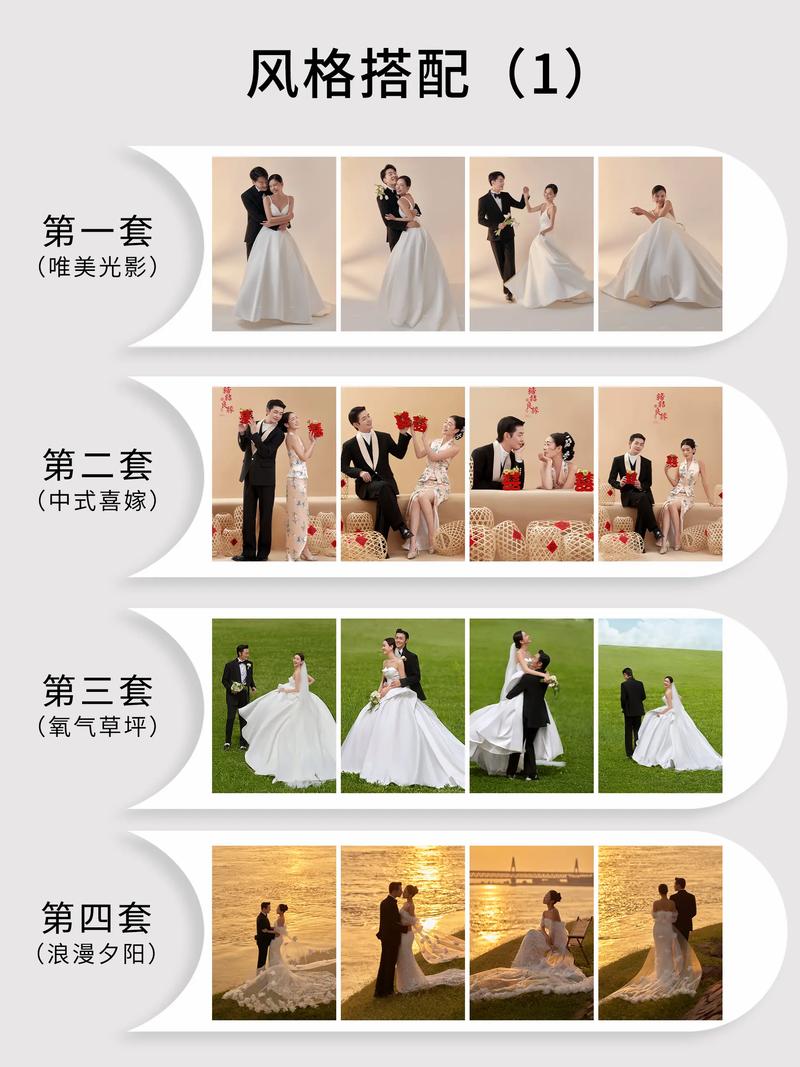 婚纱摄影哪家好